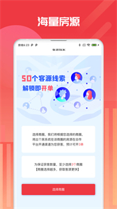 出個(gè)房截圖