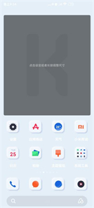 kwgtPro截圖
