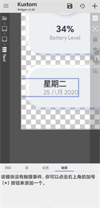kwgtPro截圖