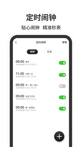 懸浮時間窗截圖