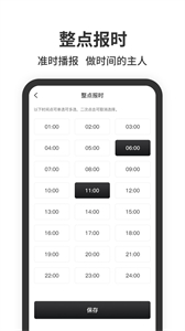 懸浮時間窗截圖