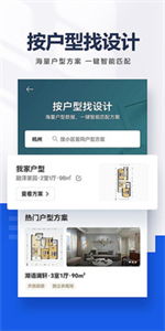 貝殼找房最新版本