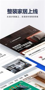 貝殼找房最新版本截圖