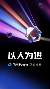 飛書正式版