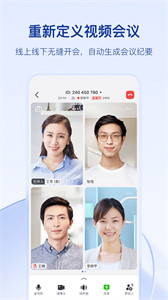 飛書正式版截圖