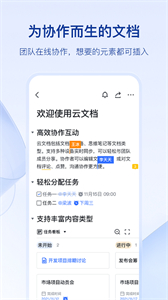 飛書正式版截圖