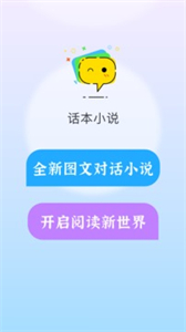 話本小說最新版本截圖