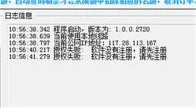 網(wǎng)絡(luò)監(jiān)控助手截圖