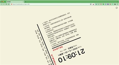 歪脖子新標簽頁截圖