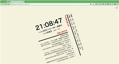 歪脖子新標簽頁截圖