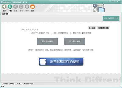 網(wǎng)頁視頻批量下載專家截圖