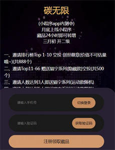 碳無限數(shù)字藏品