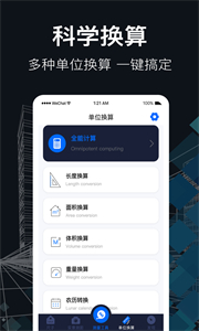 測距