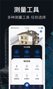 測距截圖