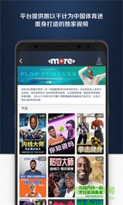MORE截圖