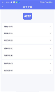 船到