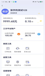 船到截圖