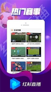 紅杉直播截圖