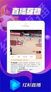 紅杉直播截圖