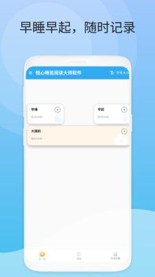 悅心閱讀