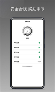 團(tuán)子出行司機(jī)端截圖