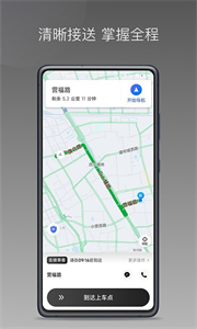 團(tuán)子出行司機(jī)端截圖