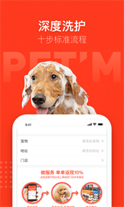 寵物家截圖