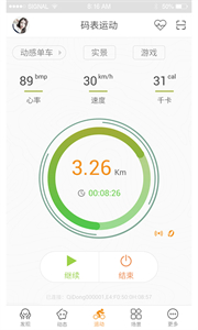 奇動(dòng)