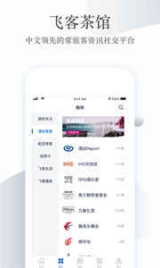 飛客截圖