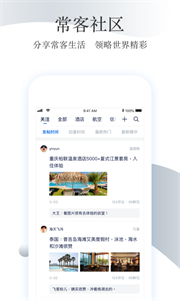 飛客截圖