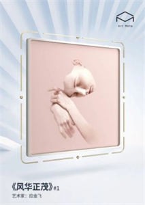 Meta Art截圖
