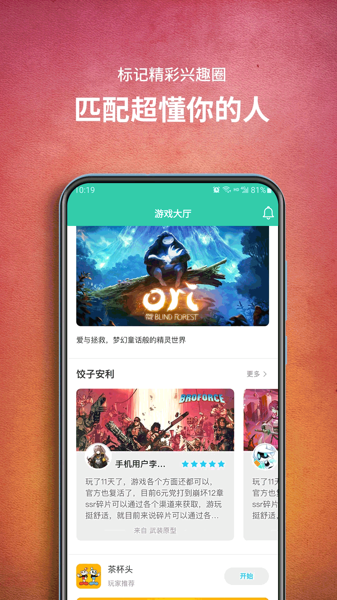 餃子云游戲盒免費(fèi)版