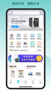 新威智能截圖