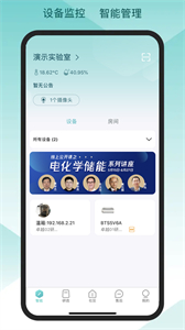 新威智能截圖