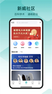 新威智能截圖