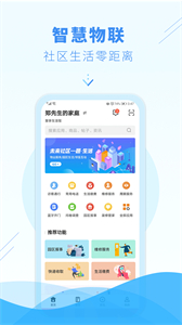 邑生活截圖