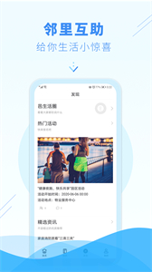 邑生活截圖