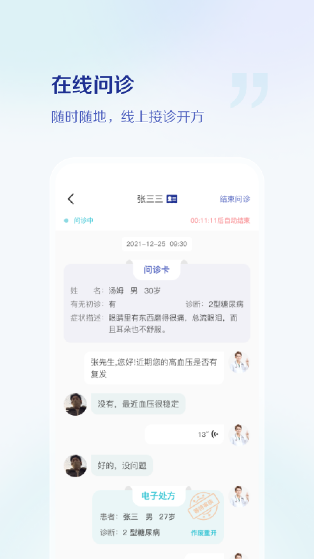 小嘟醫(yī)生