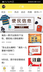 攪沫沫