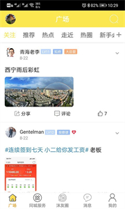 攪沫沫截圖