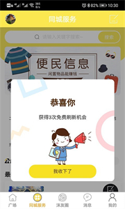 攪沫沫截圖
