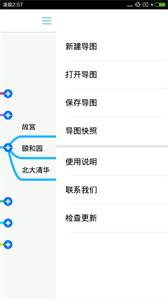 思維導(dǎo)圖截圖
