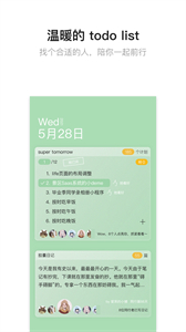 hope時間膠囊截圖