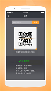 天府行司機(jī)端