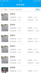 秒賬商戶版