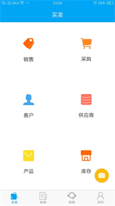 秒賬商戶版截圖