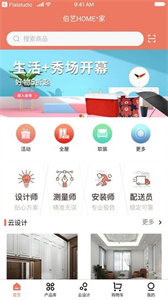 伯藝家居截圖