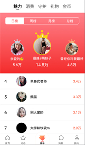 蝦約截圖