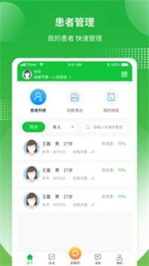 康復(fù)行醫(yī)療醫(yī)生版截圖