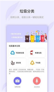 萬圖拍掃描截圖